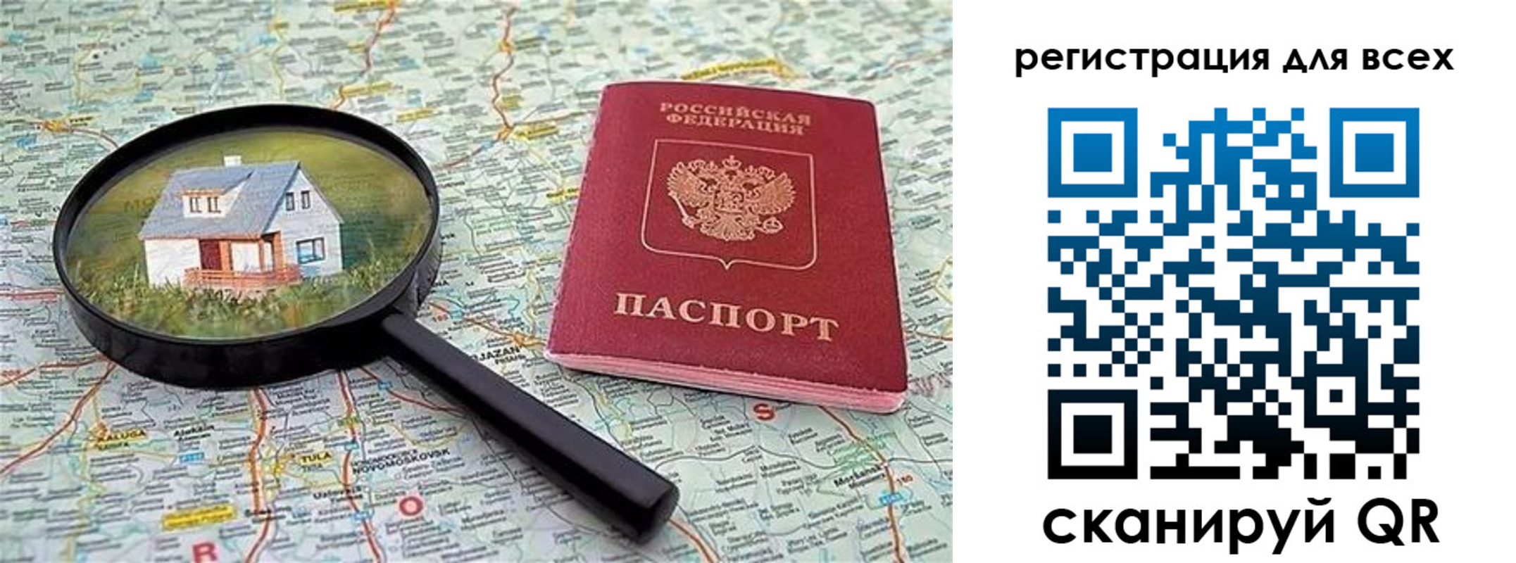 временная регистрация недорого в Абинске