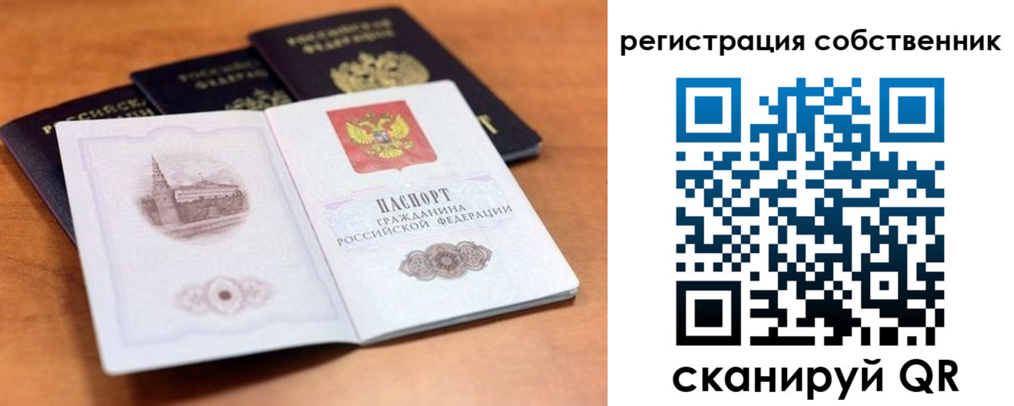 временная регистрация 2025 в Абинске