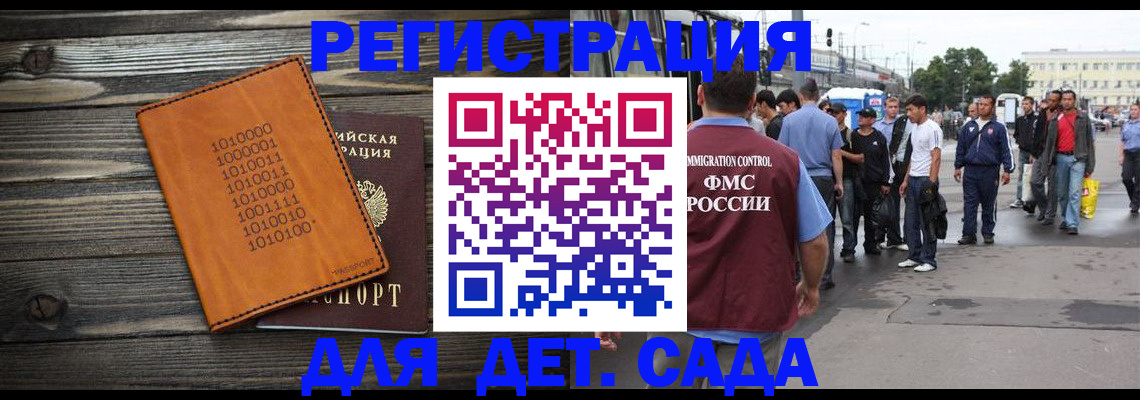где прописаться в Абинске
