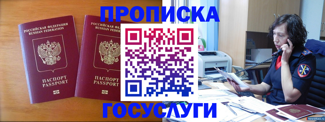 временная регистрация госуслуги в Абинске